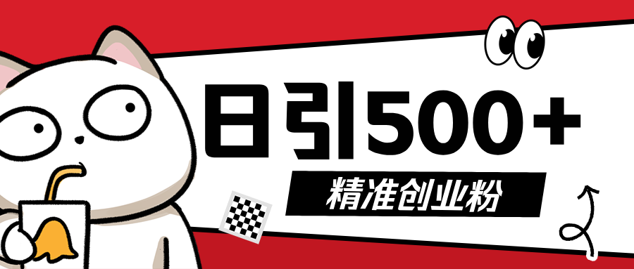 5月最新抖音引流创业粉模板，几分钟一个视频，非常暴力，小白直接可上手操作!-卧狐科技网