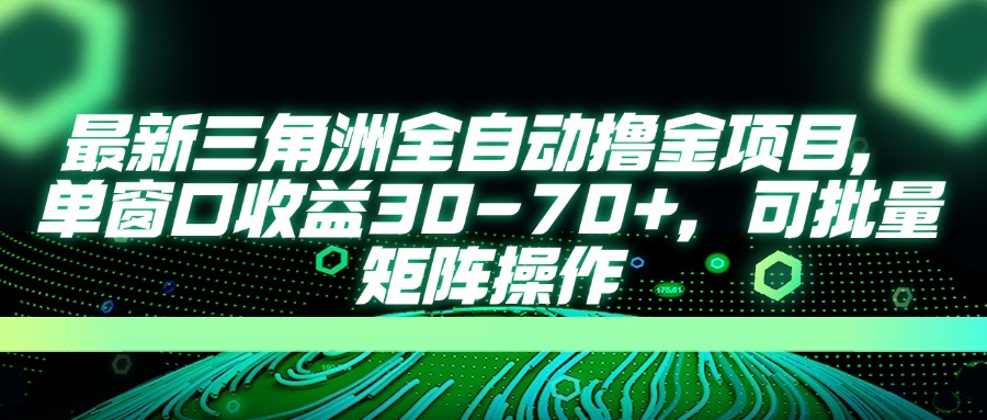 AI全自动游戏挂机项目手机电脑均可玩-卧狐科技网