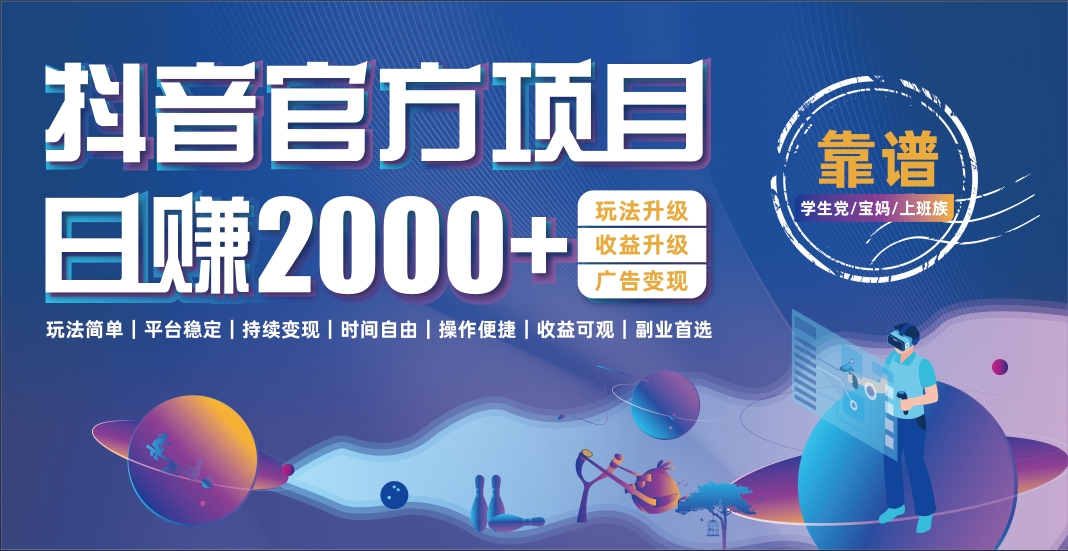 抖音小游戏，日收益2000+暴利逆袭-卧狐科技网